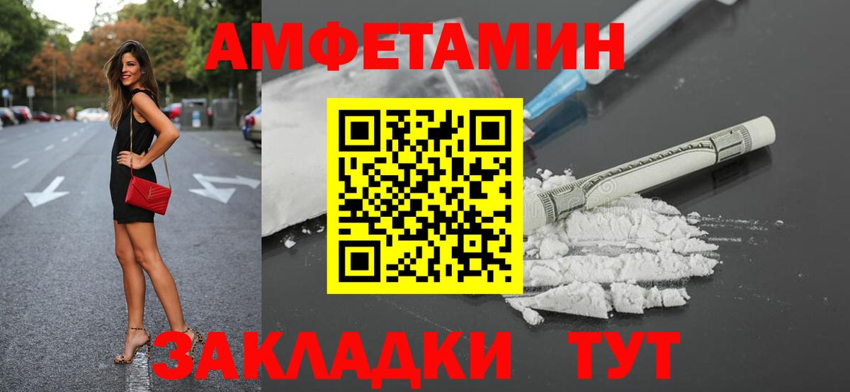 АМФ 97% Кушва