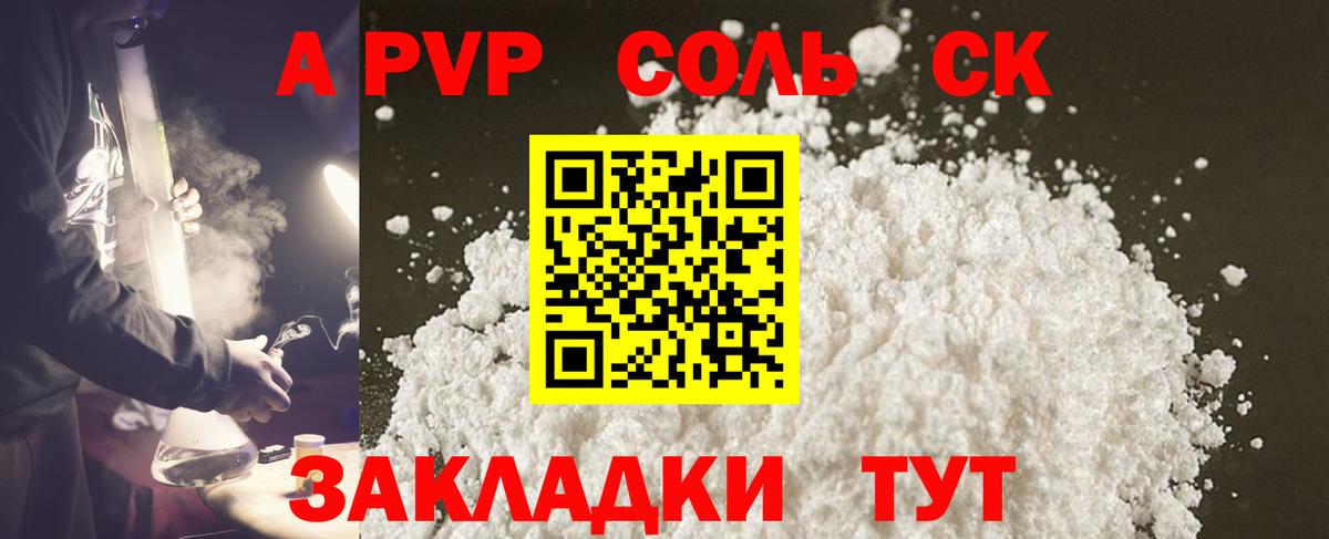 Альфа ПВП мука  A PVP  Alfa_PVP мука  Кушва  Alfa_PVP Crystall  магазин  наркотиков  Вход с VPN 