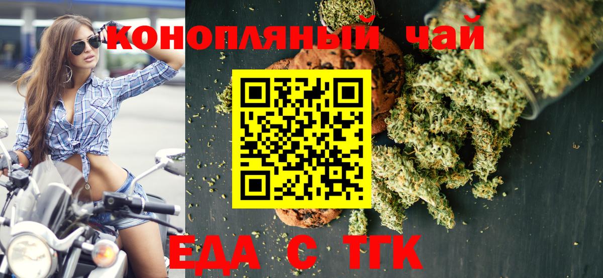 Кушва  Еда ТГК марихуана  Вход с VPN 