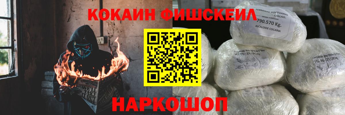 КОКАИН 97%  Вход с VPN  КОКАИН 98%  Кушва 