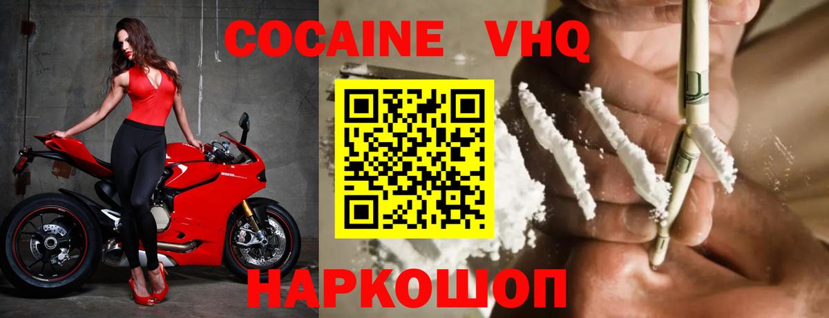 Кокаин Колумбийский Кушва