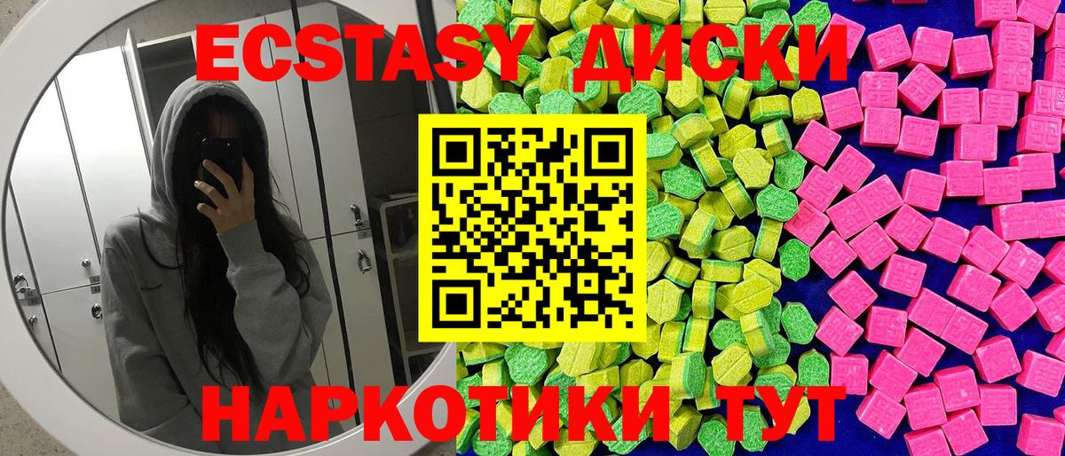 Экстази Cube Кушва