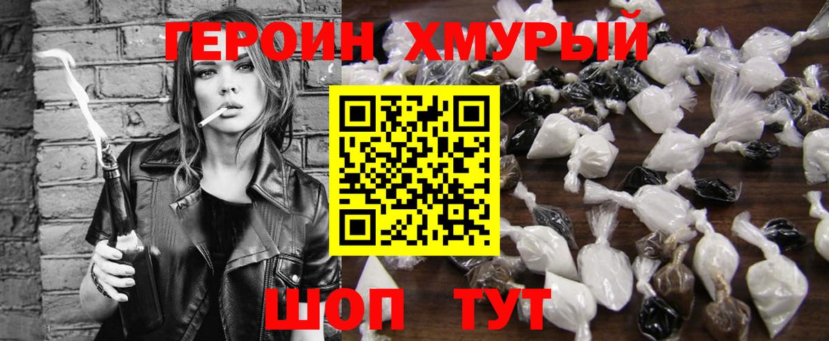 Героин  Вход с VPN  Кушва  ГЕРОИН гречка 