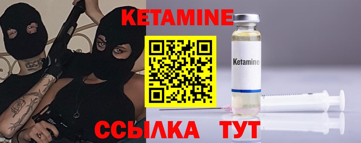 это какой сайт  КЕТАМИН ketamine  Вход с VPN  Кушва 