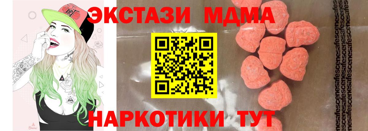 МДМА crystal  Вход с VPN  Кушва  МДМА crystal 