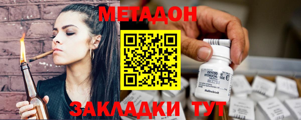 Метадон белоснежный  omg   Метадон methadone  Кушва  Вход с VPN 
