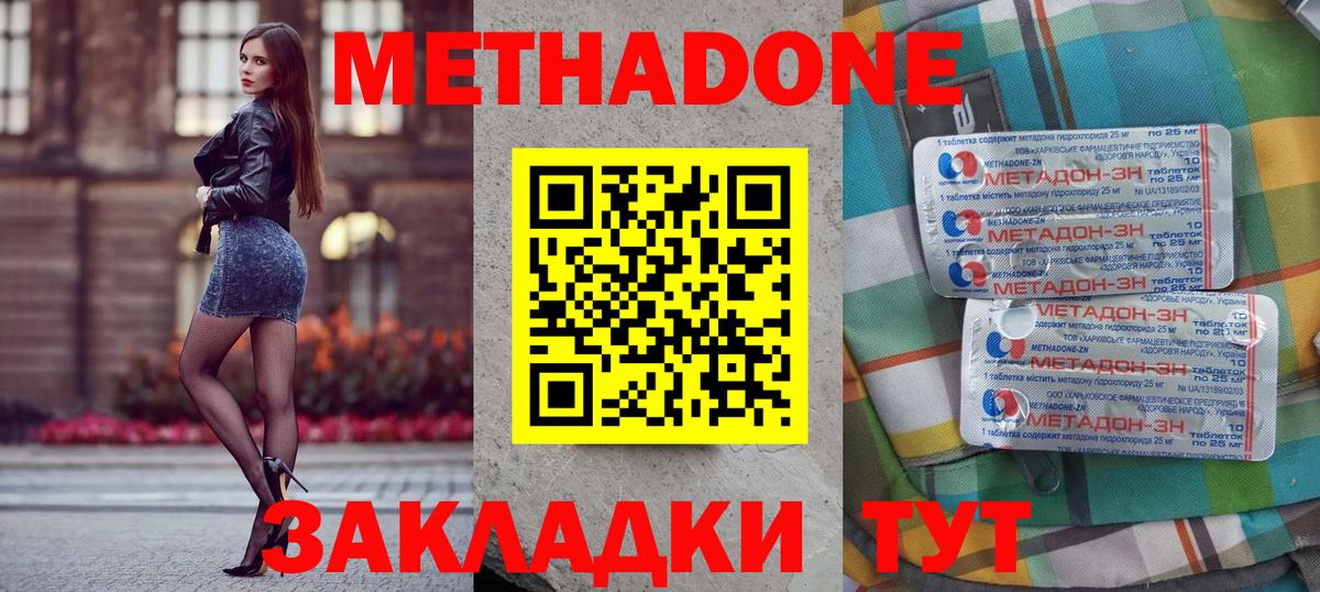 МЕТАДОН белоснежный Кушва