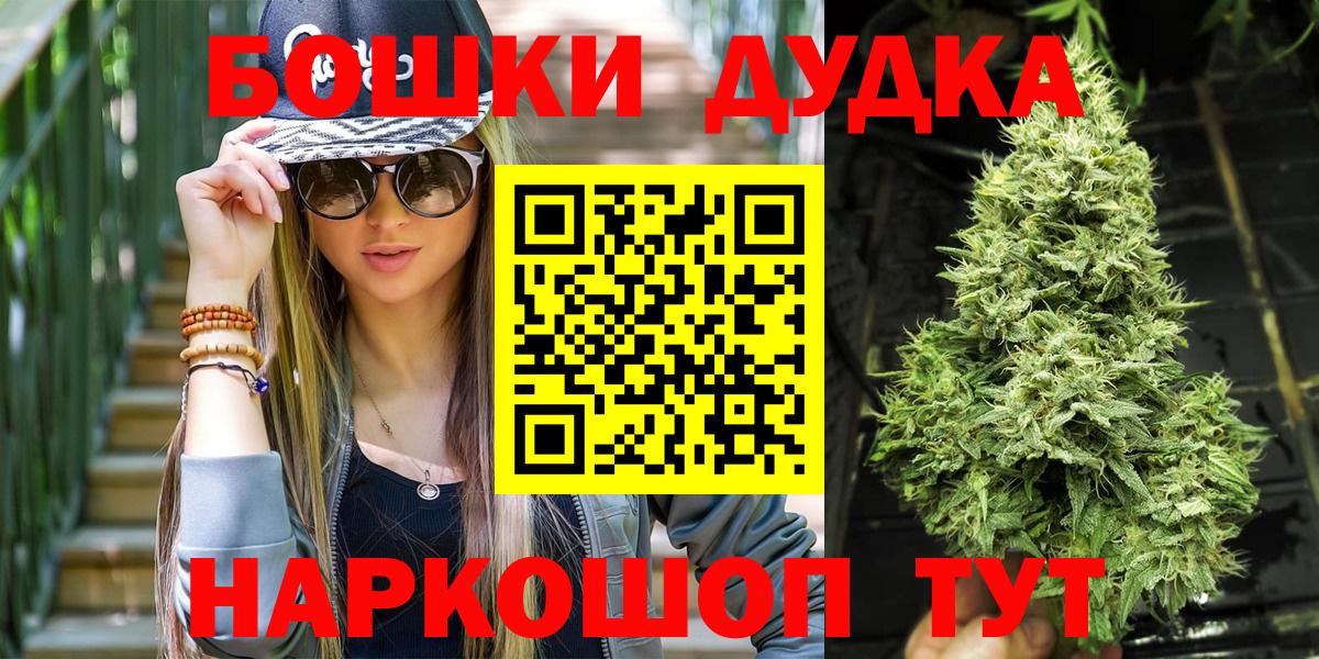 Бошки Шишки семена Кушва